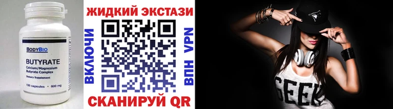 закладки Сольцы БУТИРАТ бутик