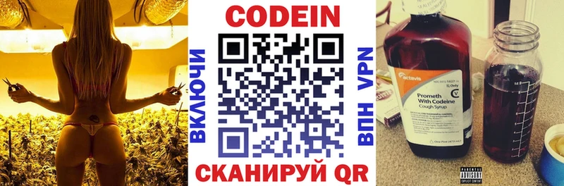 мега вход  Сольцы  Кодеин напиток Lean (лин) 
