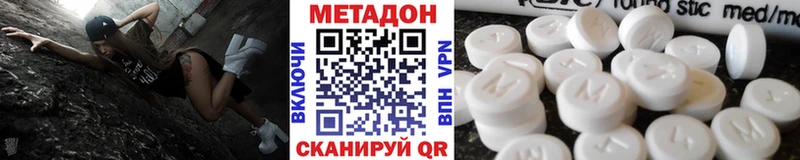 МЕТАДОН VHQ mega ссылки Сольцы